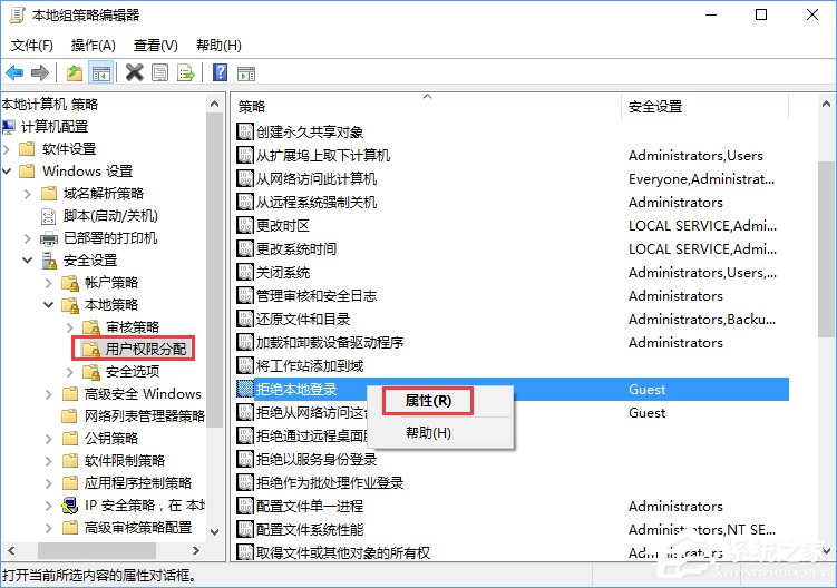 Win10打不開guest賬戶怎么辦？