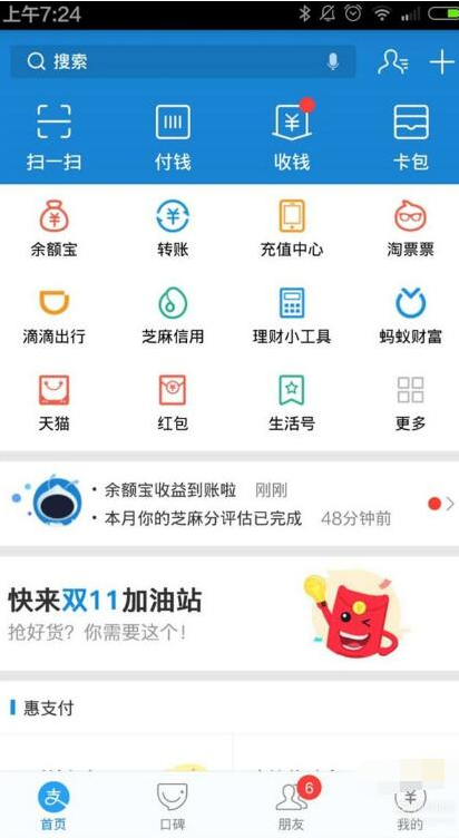 支付寶生活繳費怎么添加多個用戶？支付寶生活繳費添加多個用戶的方法介紹
