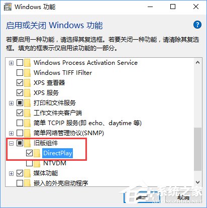 Win10玩不了老游戲怎么辦？
