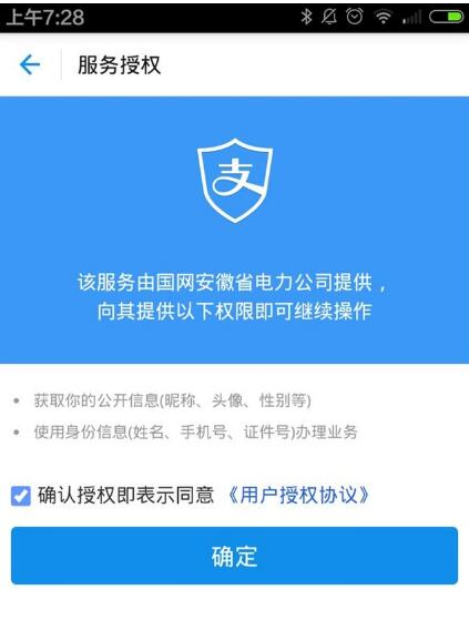 支付寶生活繳費怎么添加多個用戶？支付寶生活繳費添加多個用戶的方法介紹