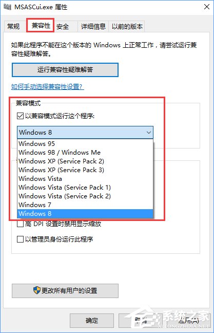 Win10玩不了老游戲怎么辦？