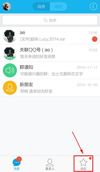 QQ怎么關(guān)掉騰訊新聞？關(guān)掉騰訊新聞的方法說明