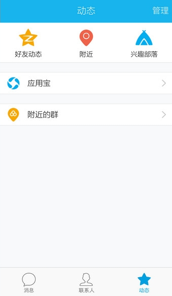QQ怎么關(guān)掉騰訊新聞？關(guān)掉騰訊新聞的方法說明