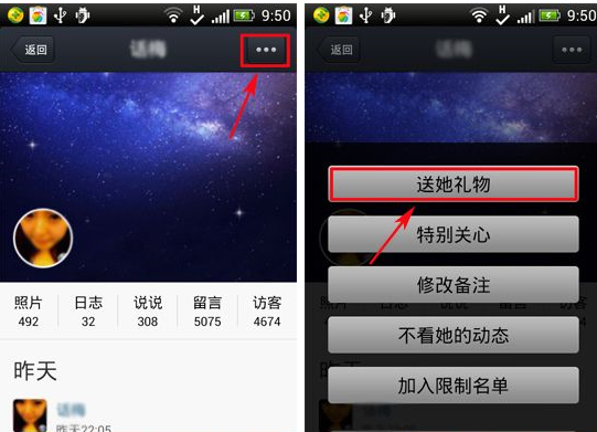 在QQ空間里怎么快速送禮？快速送禮的操作方法介紹