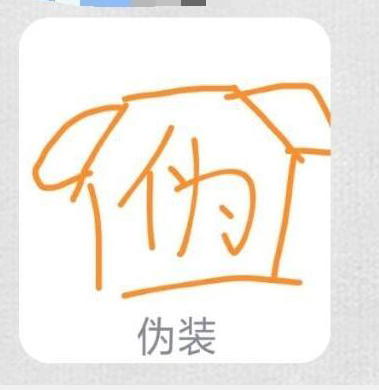 qq畫圖紅包偽裝怎么畫？QQ畫圖紅包偽裝畫法分享