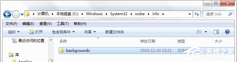 Win7系統如何更換登錄界面？