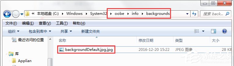 Win7系統如何更換登錄界面？