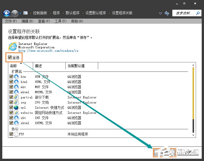 Win7網(wǎng)頁(yè)超鏈接打不開怎么辦?點(diǎn)擊超鏈接不會(huì)加載怎么處理?