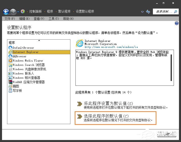 Win7網(wǎng)頁(yè)超鏈接打不開怎么辦?點(diǎn)擊超鏈接不會(huì)加載怎么處理?
