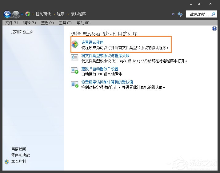 Win7網(wǎng)頁(yè)超鏈接打不開怎么辦?點(diǎn)擊超鏈接不會(huì)加載怎么處理?