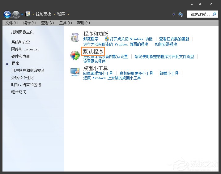 Win7網(wǎng)頁(yè)超鏈接打不開怎么辦?點(diǎn)擊超鏈接不會(huì)加載怎么處理?