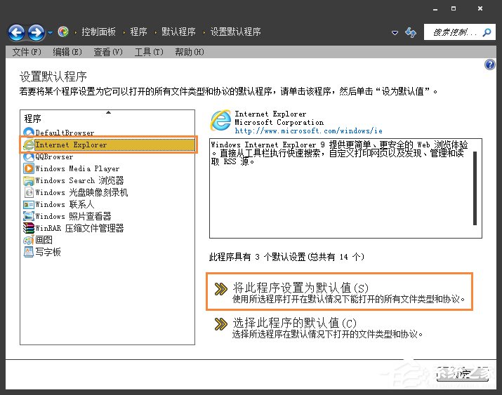 Win7網(wǎng)頁(yè)超鏈接打不開怎么辦?點(diǎn)擊超鏈接不會(huì)加載怎么處理?