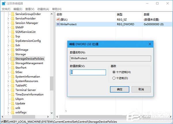 u盤寫保護(hù)怎么去掉？Win10移除u盤寫保護(hù)的操作步驟