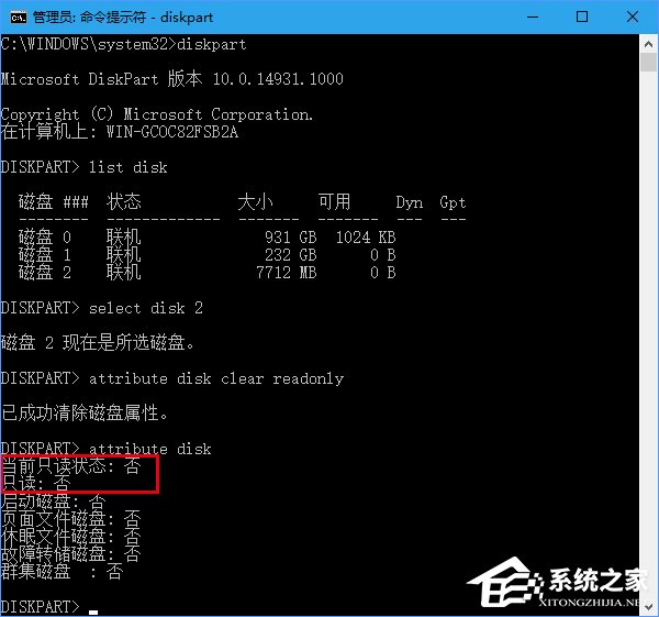 u盤寫保護(hù)怎么去掉？Win10移除u盤寫保護(hù)的操作步驟