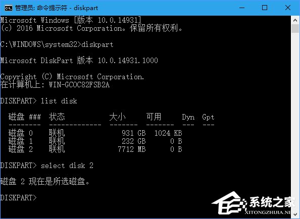 u盤寫保護(hù)怎么去掉？Win10移除u盤寫保護(hù)的操作步驟