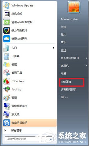 Win7系統(tǒng)鍵盤(pán)部分按鍵失靈了怎么辦?