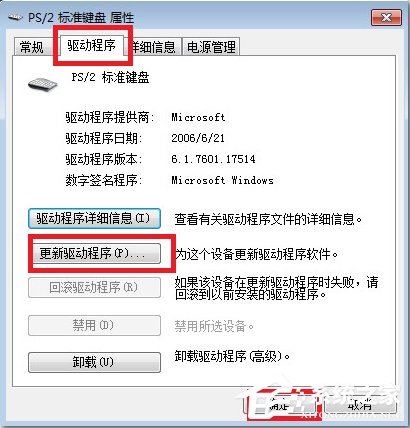 Win7系統(tǒng)鍵盤(pán)部分按鍵失靈了怎么辦?