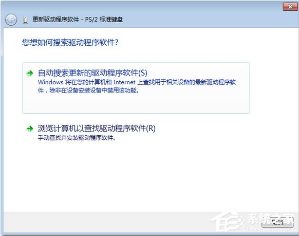 Win7系統(tǒng)鍵盤(pán)部分按鍵失靈了怎么辦?