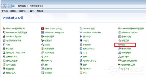Win7系統(tǒng)鍵盤(pán)部分按鍵失靈了怎么辦?