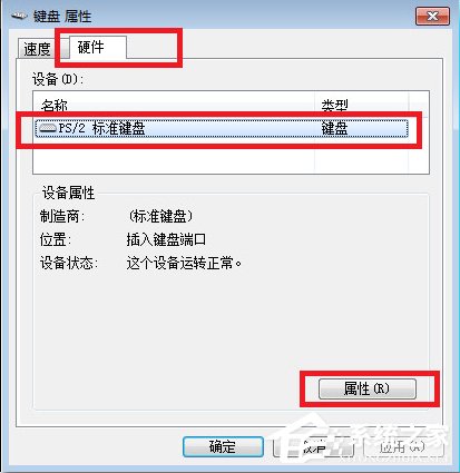 Win7系統(tǒng)鍵盤(pán)部分按鍵失靈了怎么辦?