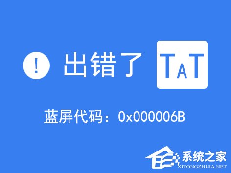 Win8系統經常藍屏重啟怎么辦？如何尋找藍屏錯誤具體原因？