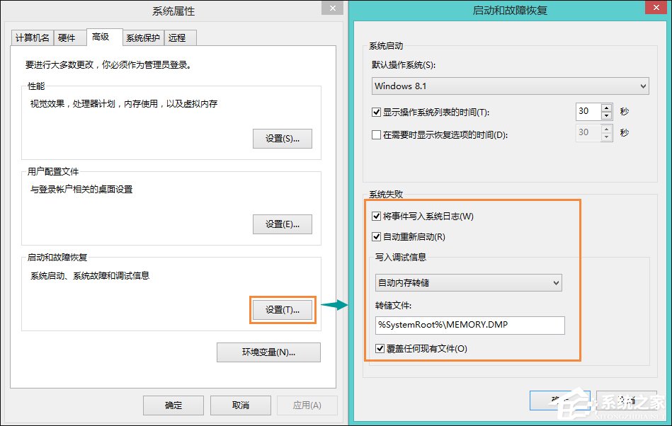 Win8系統經常藍屏重啟怎么辦？如何尋找藍屏錯誤具體原因？