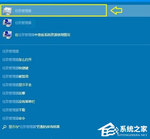 Windows10如何打開資源管理器？Windows10任務(wù)管理器在哪？