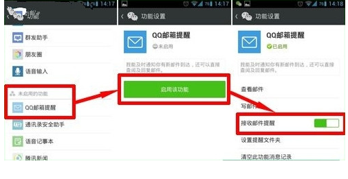 微信怎么綁定QQ郵件？微信綁定QQ郵件的流程一覽