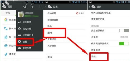 微信怎么綁定QQ郵件？微信綁定QQ郵件的流程一覽
