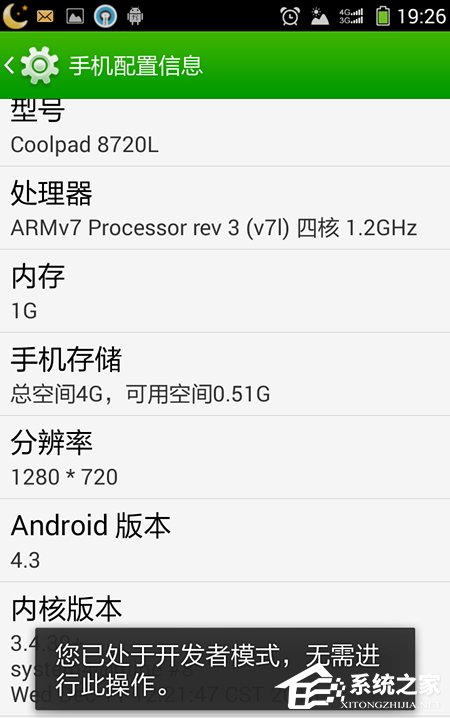 Win7系統安裝MTP USB設備老是失敗怎么辦？