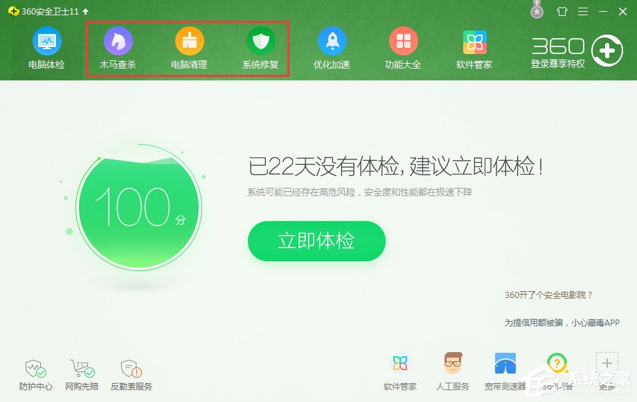 Win7系統(tǒng)網(wǎng)頁游戲不能玩怎么辦？