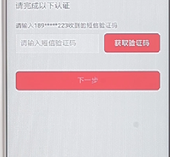 京東APP怎么更改綁定手機(jī)號？更改綁定手機(jī)號的流程一覽