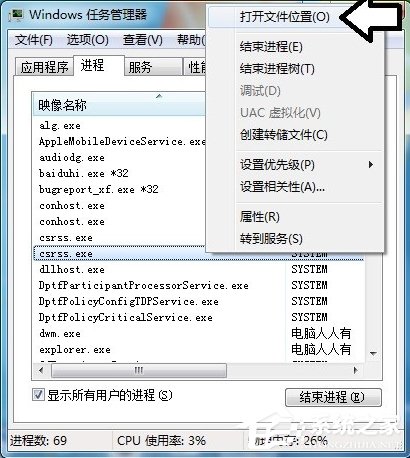 Win7提示BugReport_xf.exe-系統(tǒng)錯(cuò)誤怎么處理？
