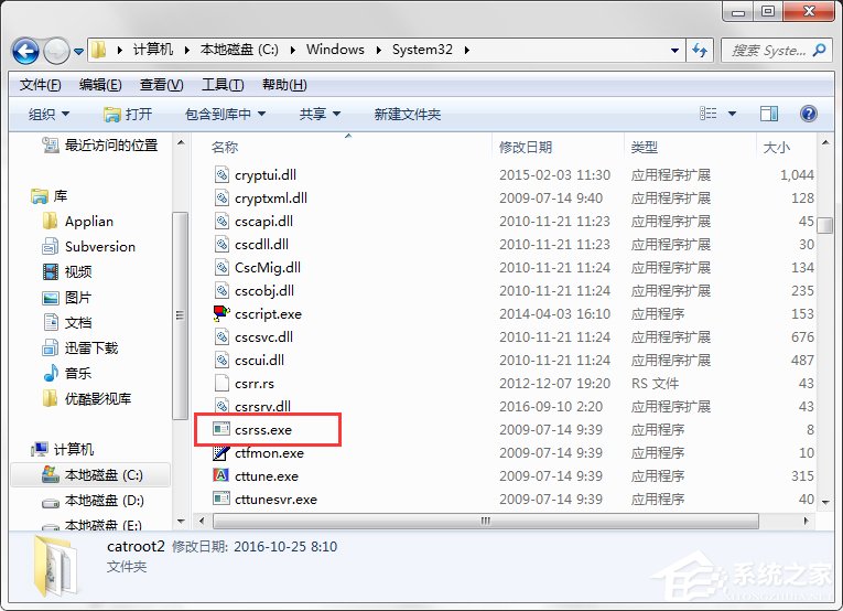 Win7提示BugReport_xf.exe-系統(tǒng)錯(cuò)誤怎么處理？