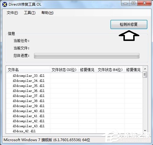 Win7提示BugReport_xf.exe-系統(tǒng)錯(cuò)誤怎么處理？