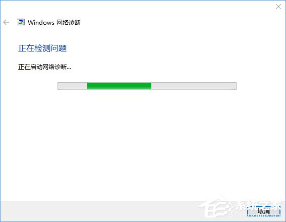 Win10無法訪問網(wǎng)絡(luò)報(bào)錯(cuò)“0x80072FBF”怎么解決？