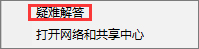 Win10無法訪問網(wǎng)絡(luò)報(bào)錯(cuò)“0x80072FBF”怎么解決？