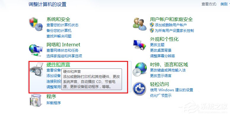 WinXP/Win7筆記本視頻對話時(shí)提示“沒有視頻捕捉硬件”怎么辦？