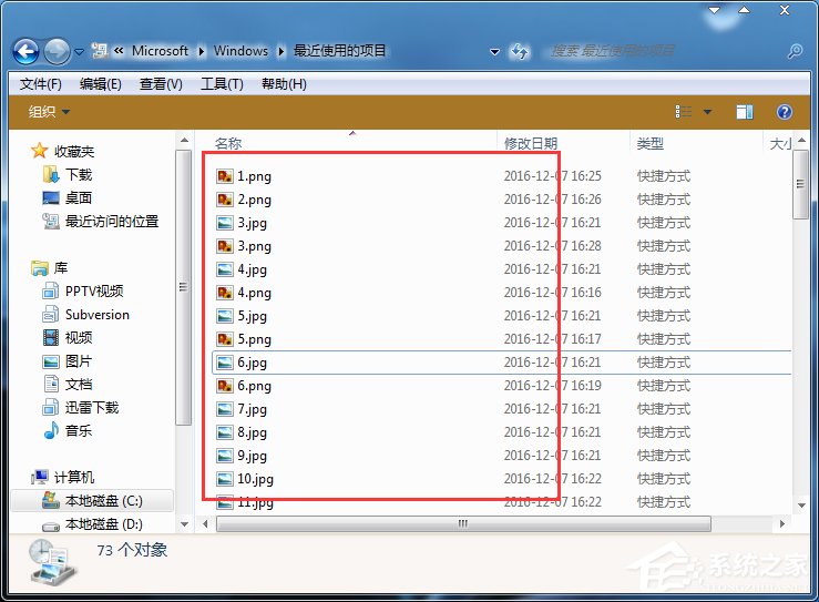 Win7系統如何清理使用痕跡？