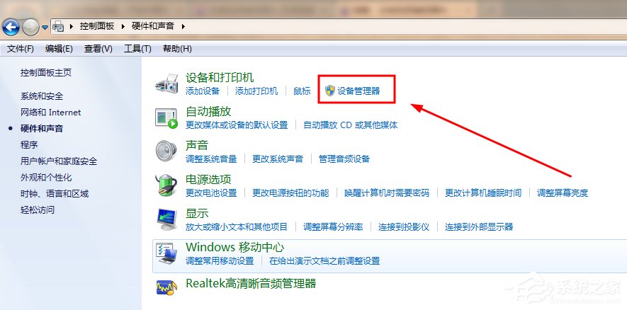 WinXP/Win7筆記本視頻對話時(shí)提示“沒有視頻捕捉硬件”怎么辦？