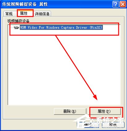WinXP/Win7筆記本視頻對話時(shí)提示“沒有視頻捕捉硬件”怎么辦？