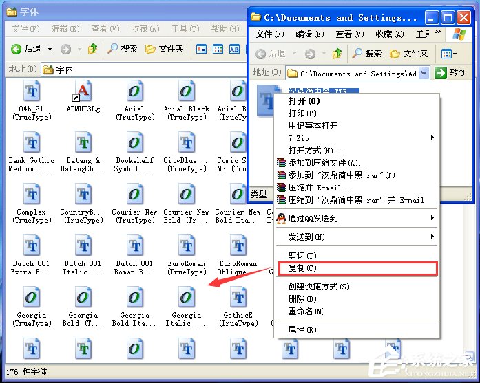 電腦如何添加字體？WinXP系統新增個性字體的方法