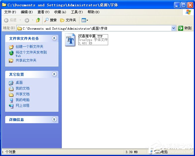 電腦如何添加字體？WinXP系統新增個性字體的方法