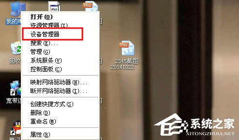WinXP/Win7筆記本視頻對話時(shí)提示“沒有視頻捕捉硬件”怎么辦？