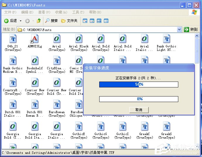 電腦如何添加字體？WinXP系統新增個性字體的方法
