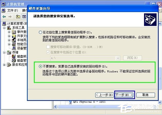 WinXP系統(tǒng)HD Audio總線驅動怎么安裝？