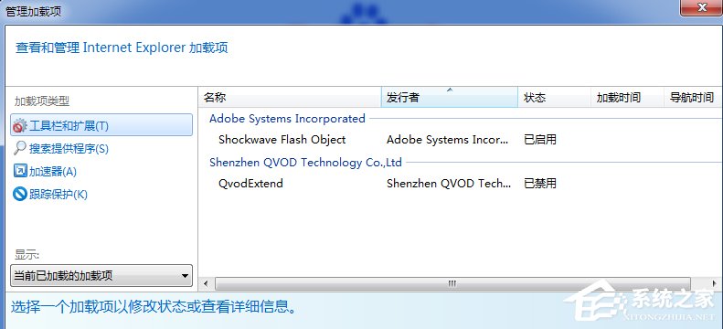 Win7系統(tǒng)桌面總是出現(xiàn)minidump.dmp文件怎么辦？