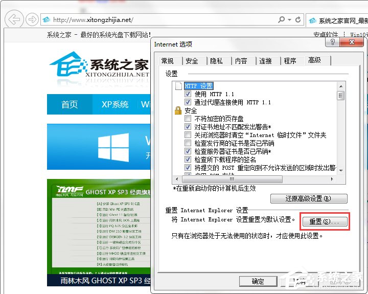 Win7系統(tǒng)桌面總是出現(xiàn)minidump.dmp文件怎么辦？