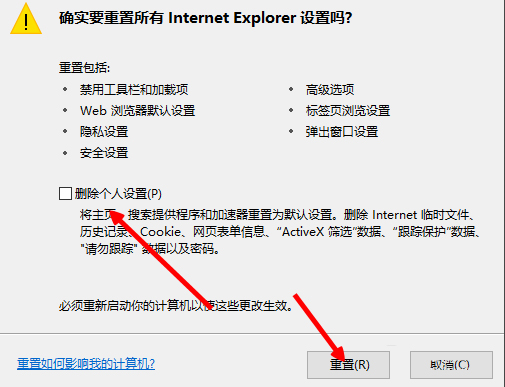 Win8電腦網(wǎng)頁圖片無法顯示且出現(xiàn)紅叉怎么解決？