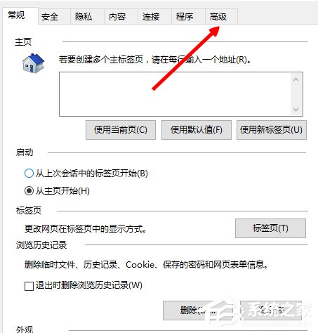 Win8電腦網(wǎng)頁圖片無法顯示且出現(xiàn)紅叉怎么解決？